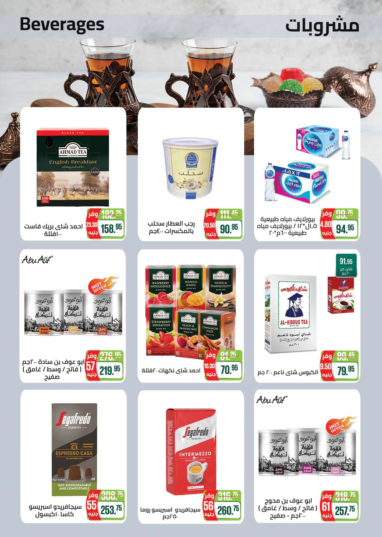 saudi offers from 1feb to 11feb 2025 عروض سعودى من 1 فبراير حتى 11 فبراير 2025 صفحة رقم 18